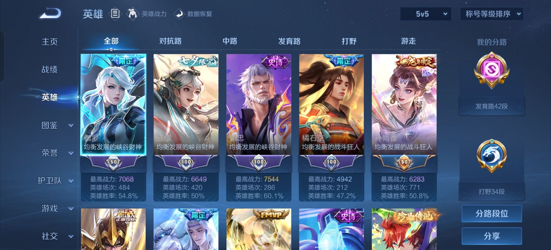 WZQM427559王者荣耀账号详情图14 WZQM427559王者荣耀账号详情图14