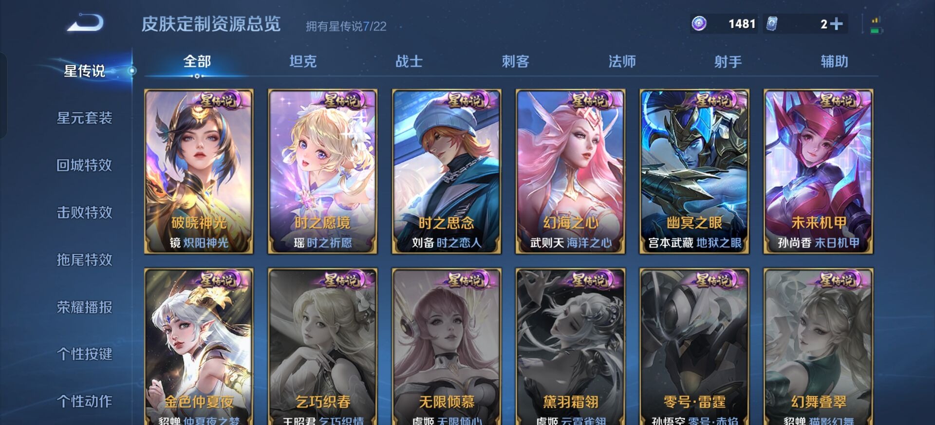 WZQM427559王者荣耀账号详情图15 WZQM427559王者荣耀账号详情图15