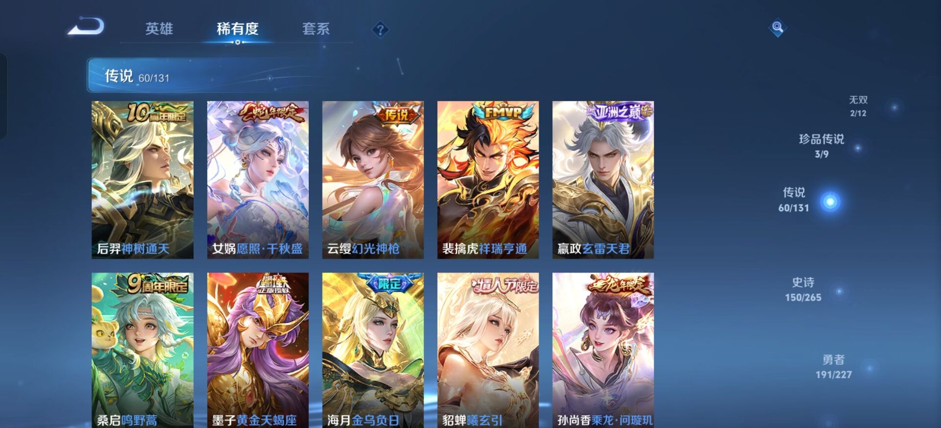 WZQM427559王者荣耀账号详情图18 WZQM427559王者荣耀账号详情图18