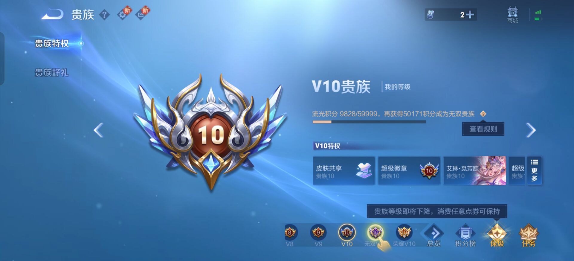 WZQM427559王者荣耀账号详情图23 WZQM427559王者荣耀账号详情图23