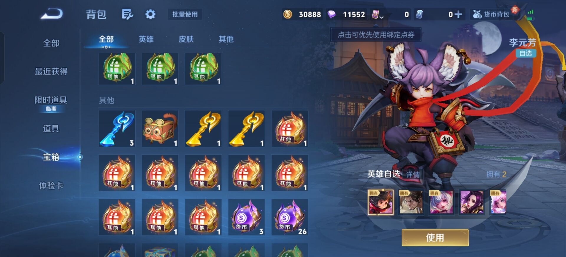 WZQM427560王者荣耀账号详情图5 WZQM427560王者荣耀账号详情图5