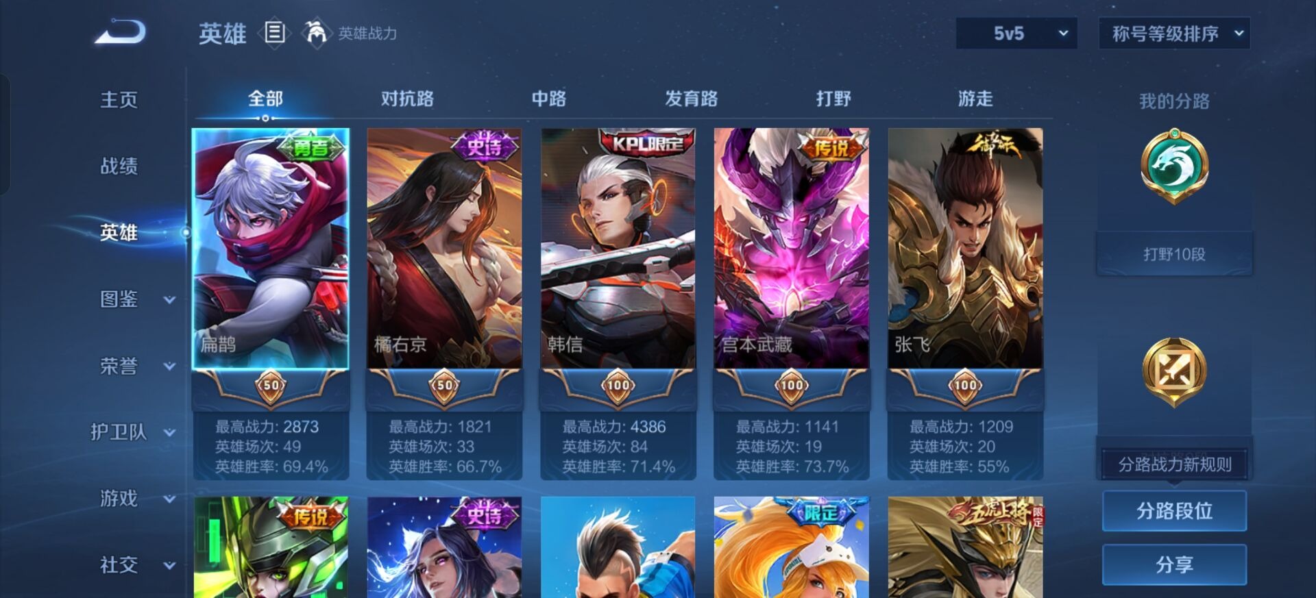 WZQM427560王者荣耀账号详情图8 WZQM427560王者荣耀账号详情图8