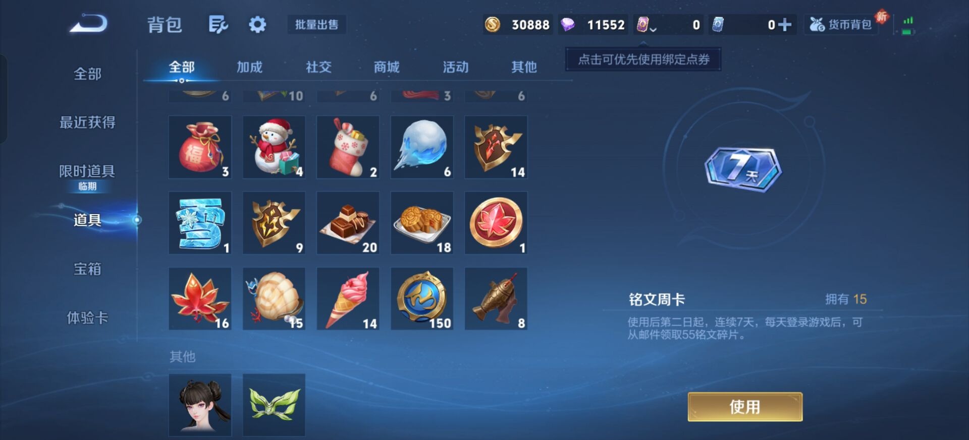 WZQM427560王者荣耀账号详情图12 WZQM427560王者荣耀账号详情图12