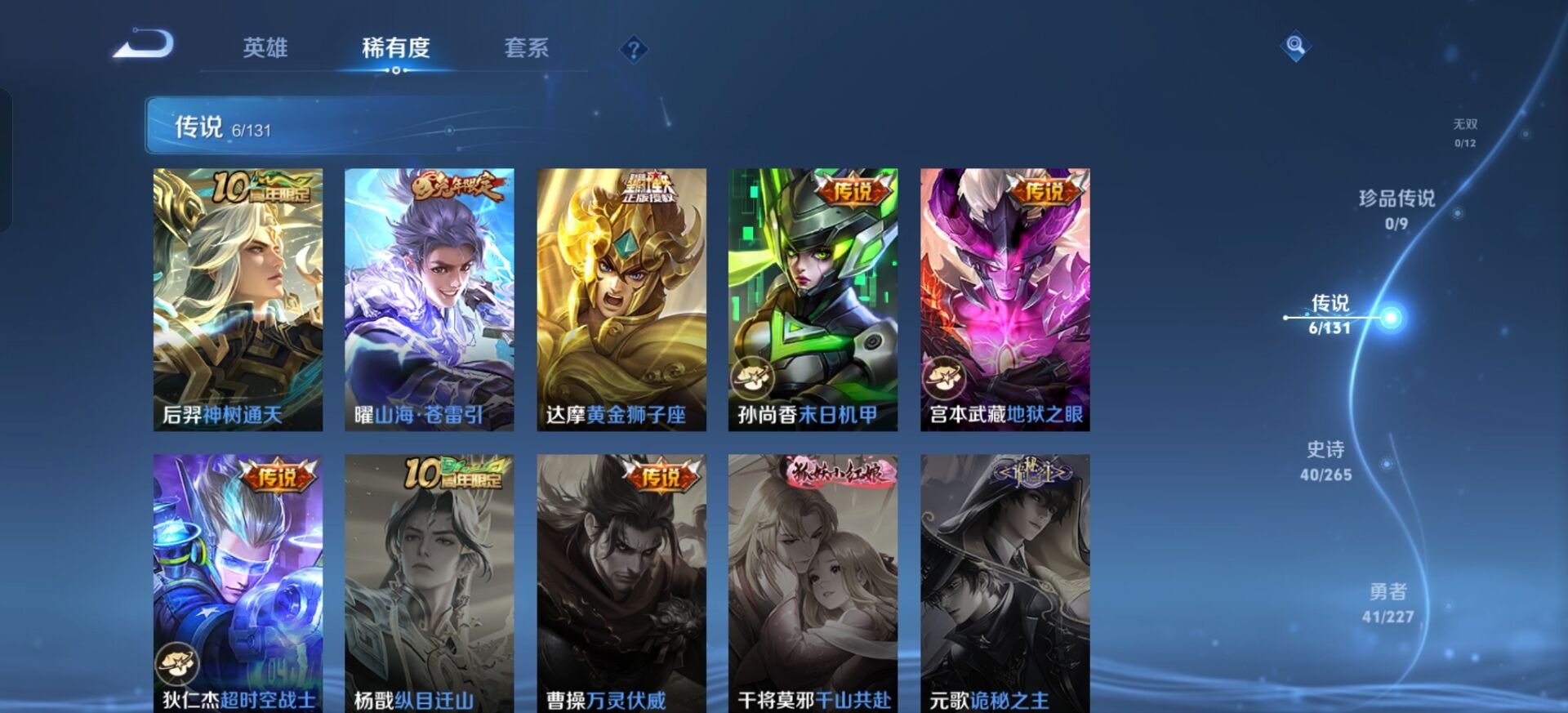 WZQM427560王者荣耀账号详情图11 WZQM427560王者荣耀账号详情图11