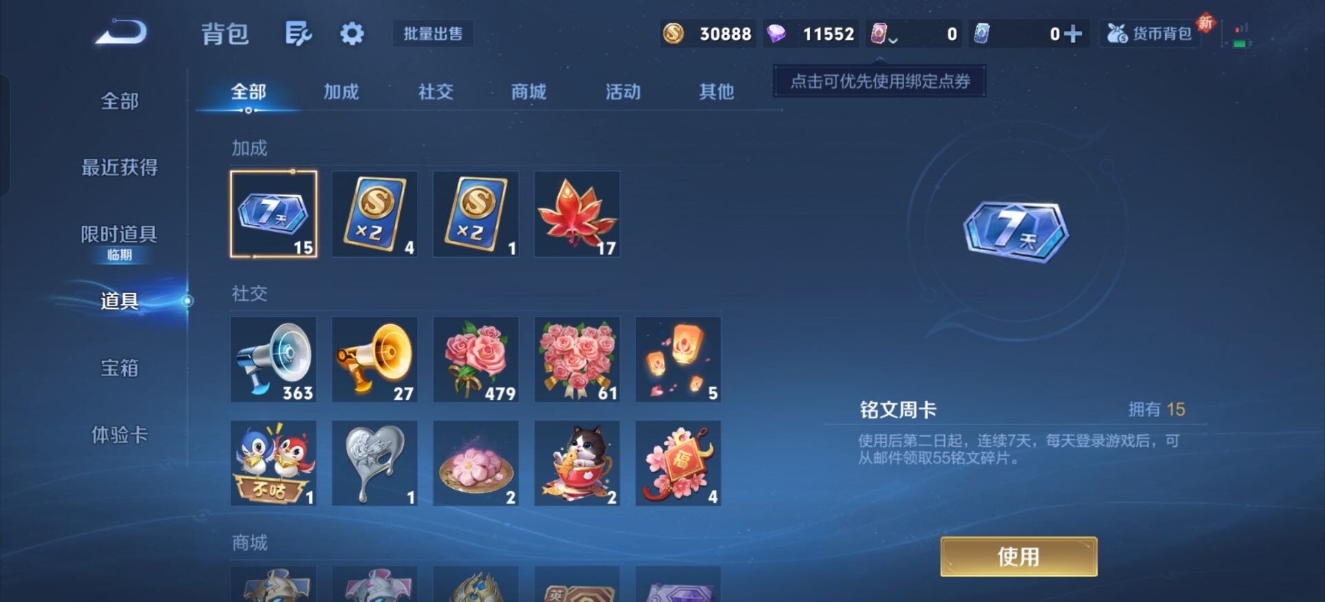 WZQM427560王者荣耀账号详情图14 WZQM427560王者荣耀账号详情图14