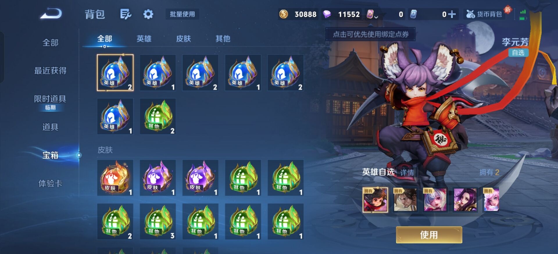 WZQM427560王者荣耀账号详情图15 WZQM427560王者荣耀账号详情图15