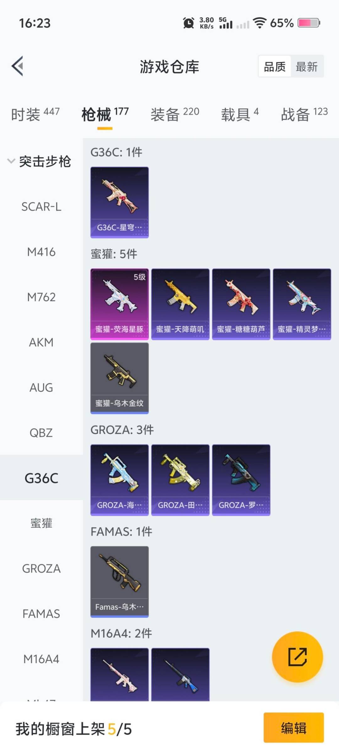 和平精英账号苹果QQ4载具-126套装-162枪皮-[]7粉装 8特效枪 4载具 8印记 可二次 可修改实名 
【热门装