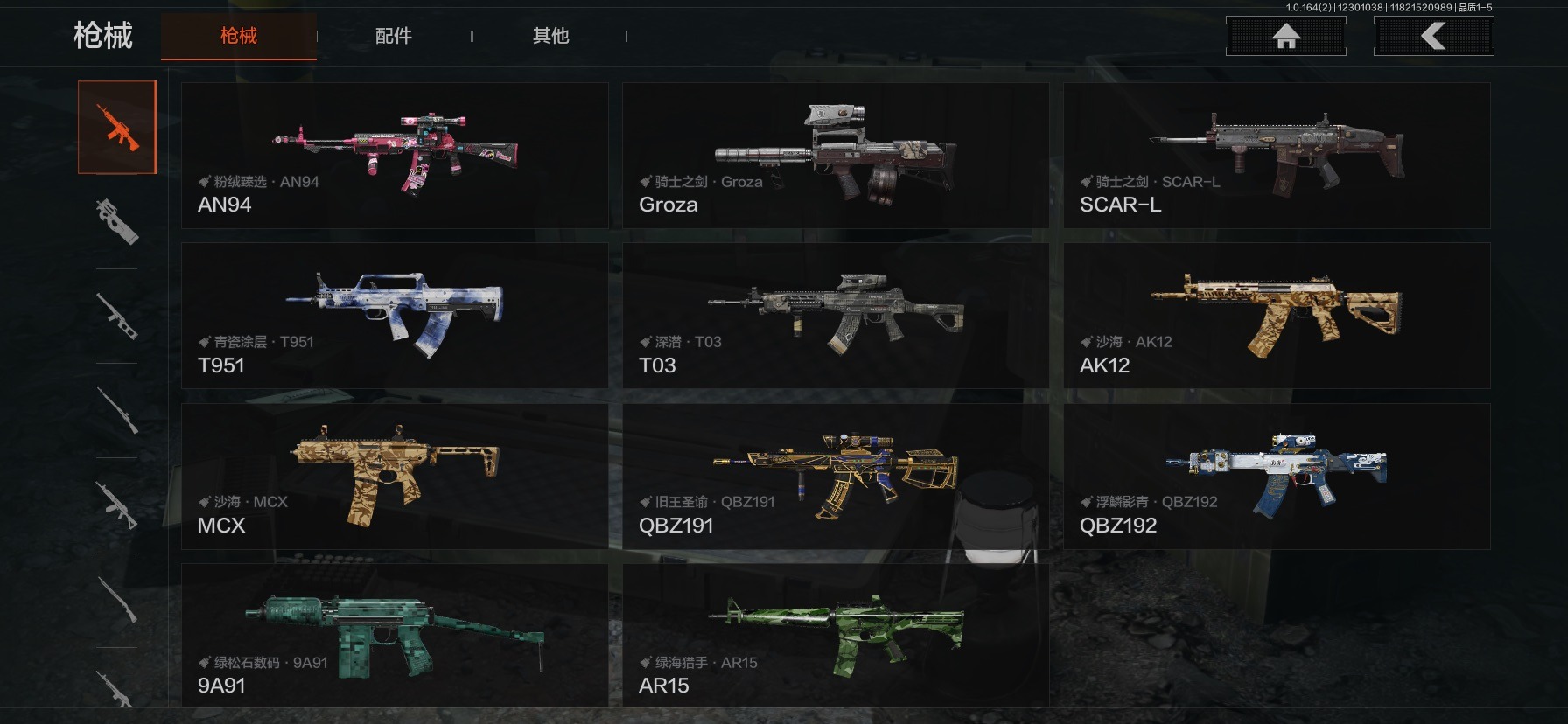 暗区突围账号苹果QQ库存价值1.0 5近战武器 1金套装 11金枪皮  可修改实名 
【柯恩币数量】374270
【角色