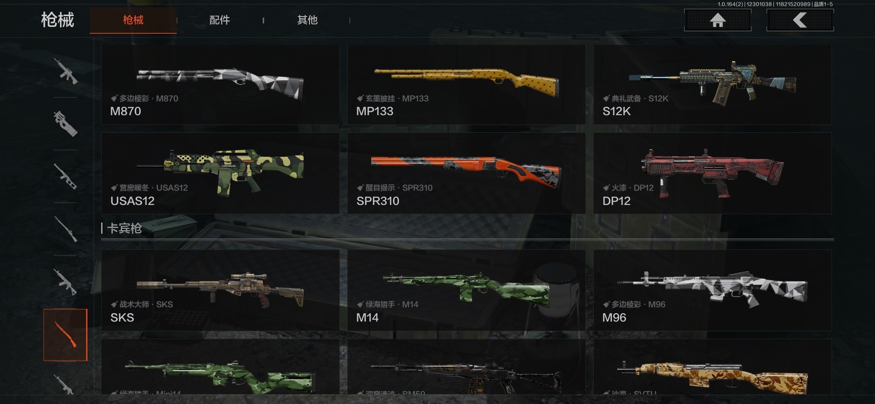 AQQM41362暗区突围账号详情图4 AQQM41362暗区突围账号详情图4