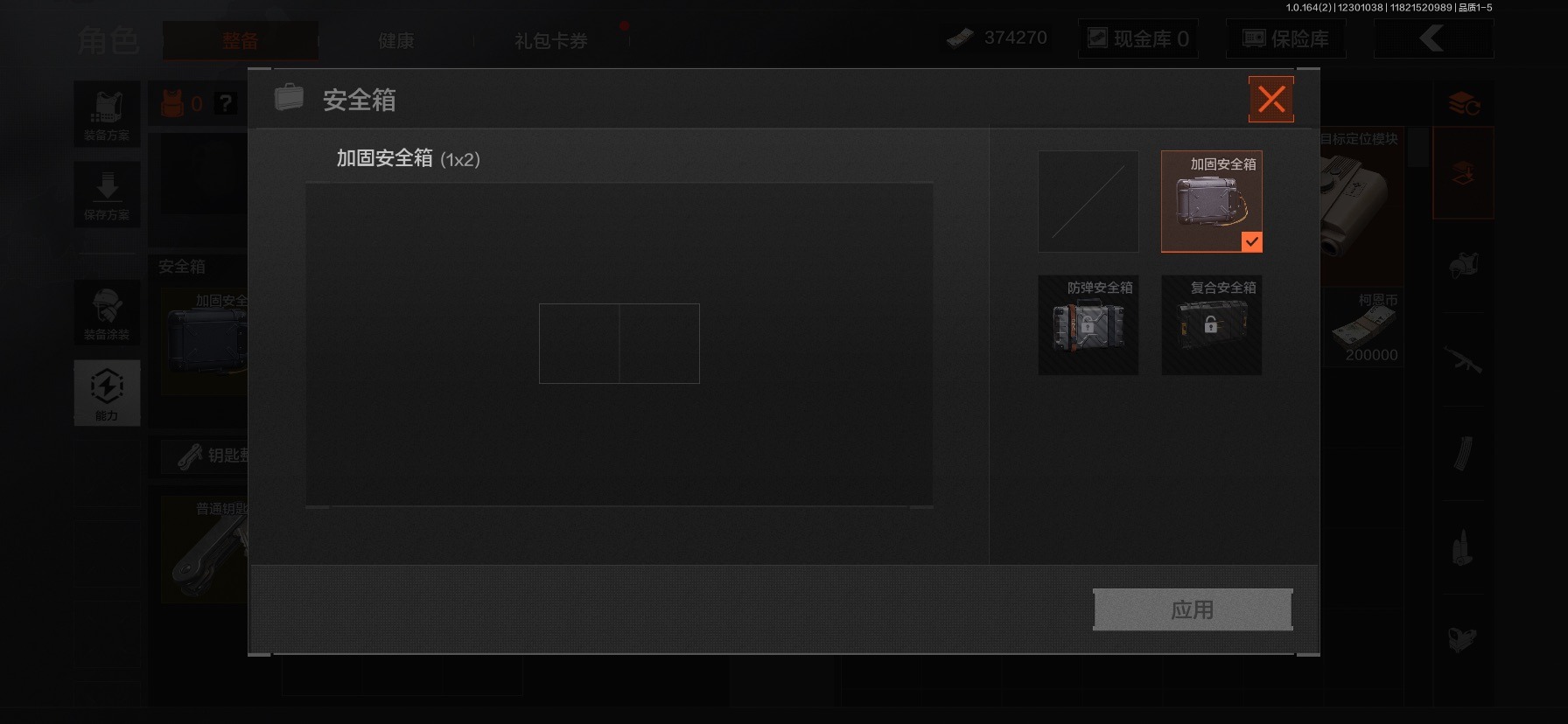 AQQM41362暗区突围账号详情图9 AQQM41362暗区突围账号详情图9