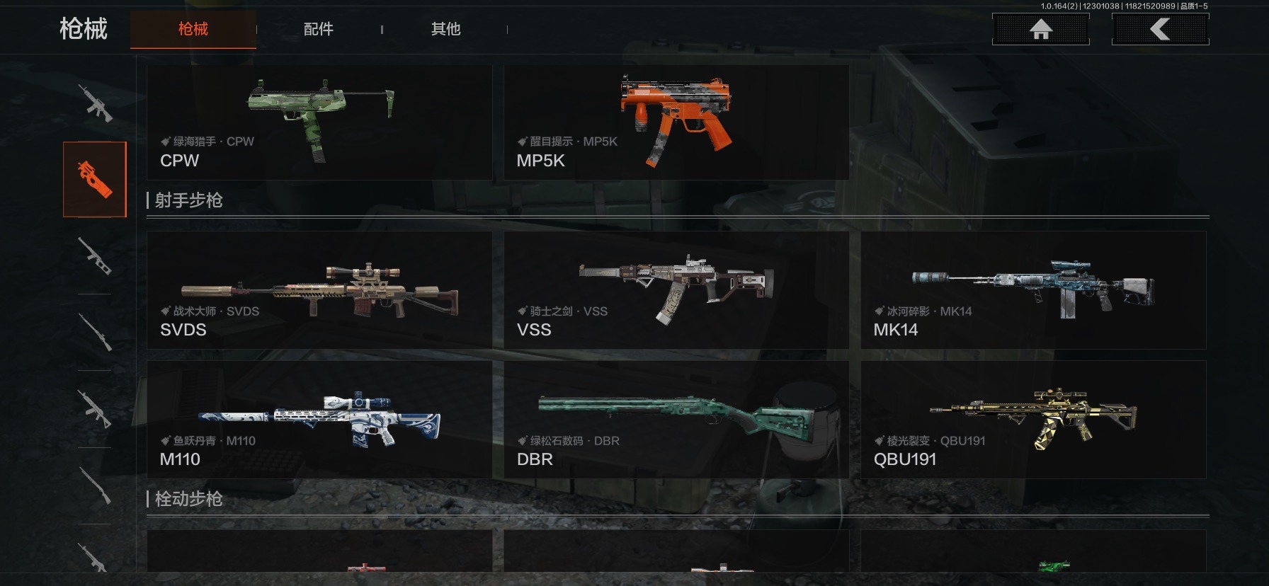 AQQM41362暗区突围账号详情图11 AQQM41362暗区突围账号详情图11