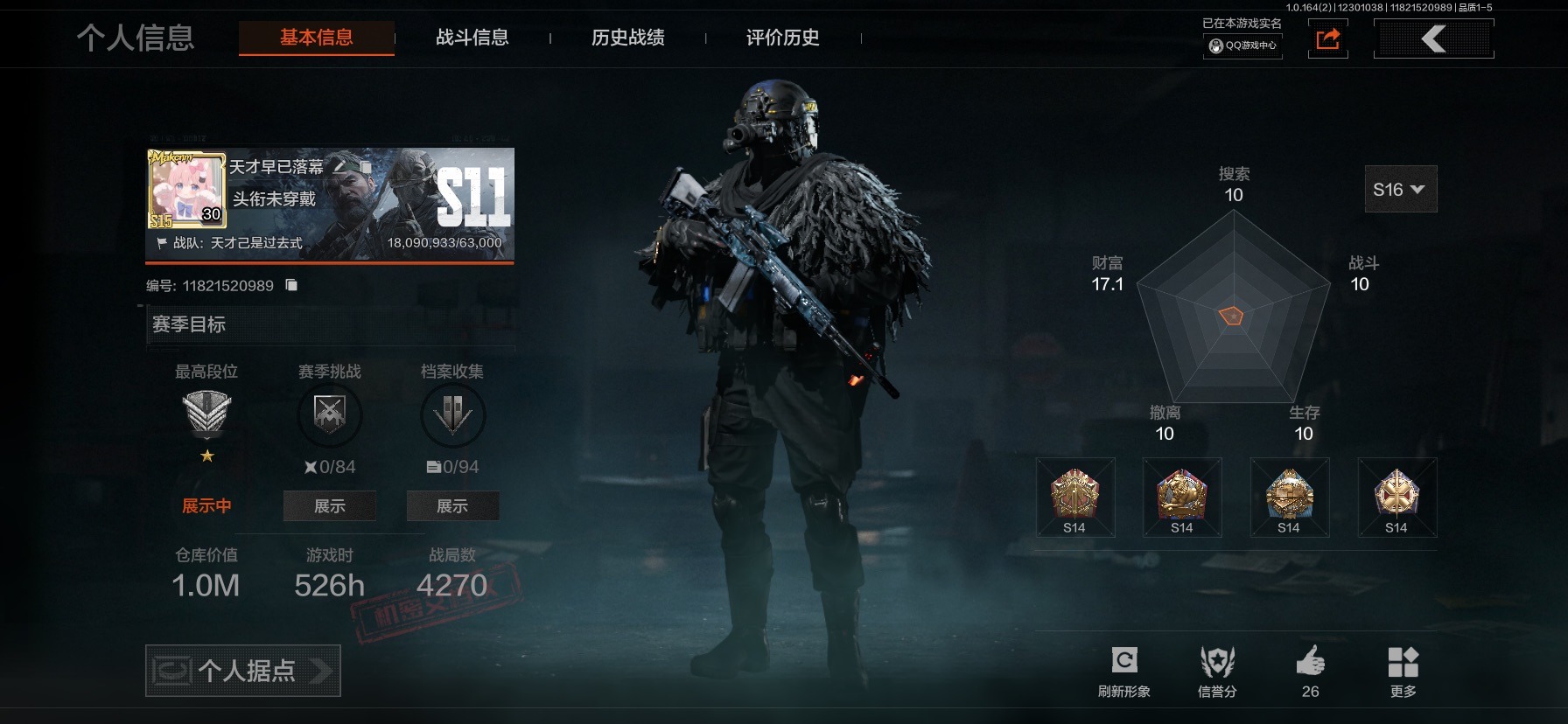 AQQM41362暗区突围账号详情图13 AQQM41362暗区突围账号详情图13