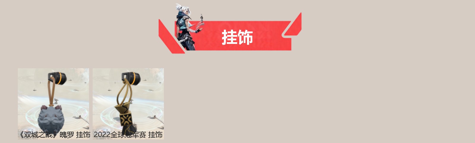 WWQQM42266无畏契约账号详情图4