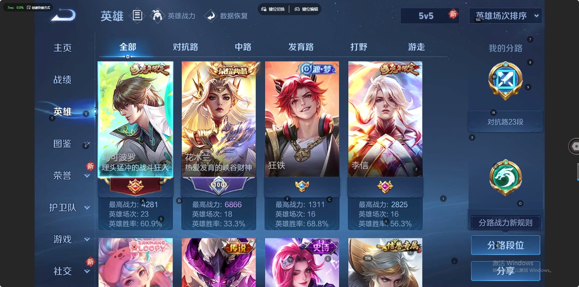 WZQM427565王者荣耀账号详情图4