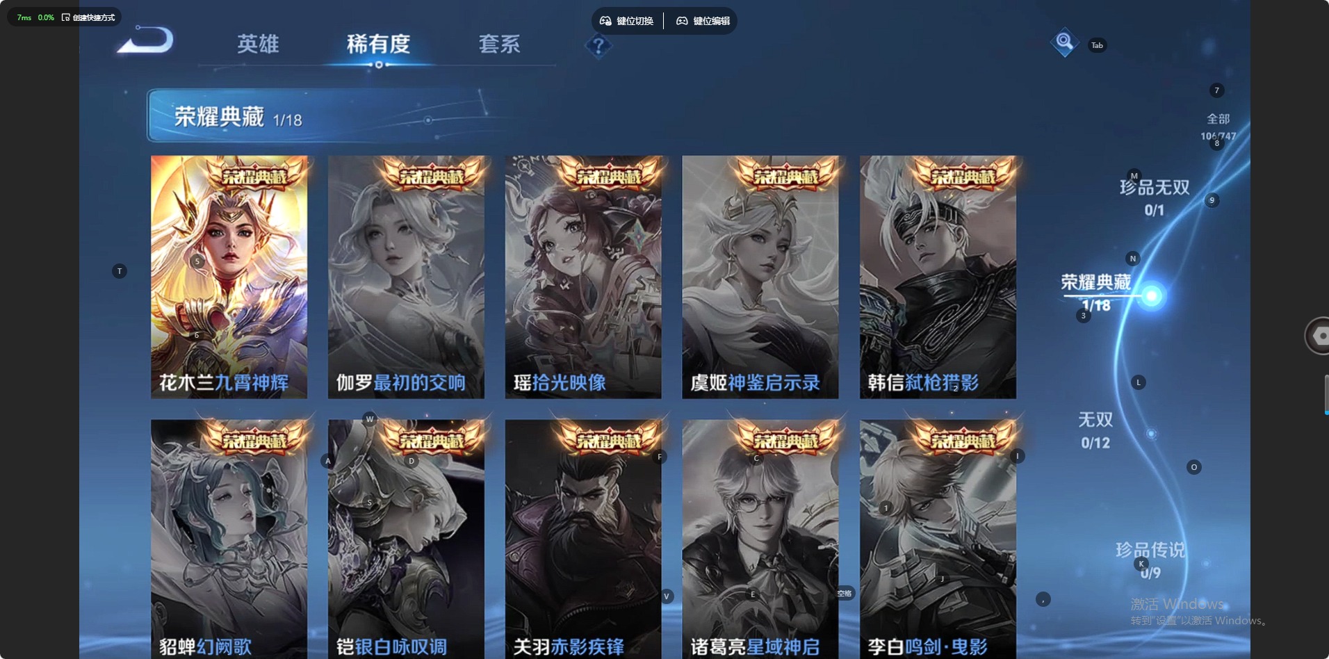 WZQM427565王者荣耀账号详情图6