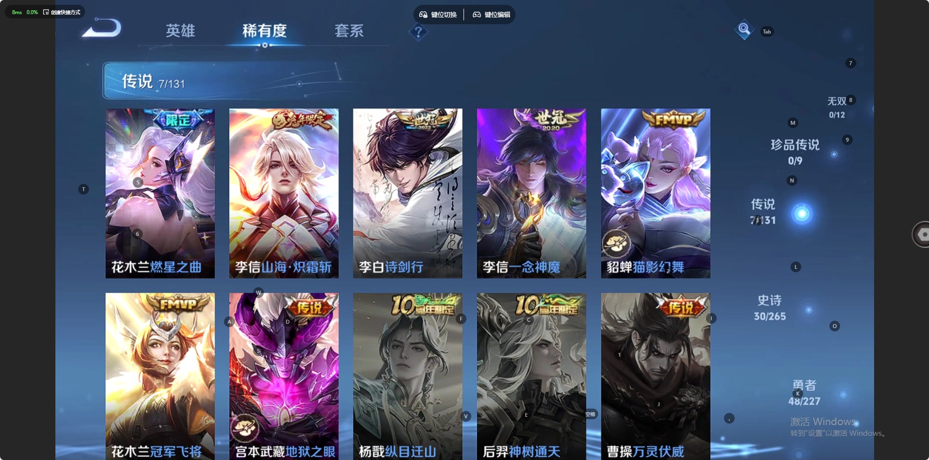 WZQM427565王者荣耀账号详情图7