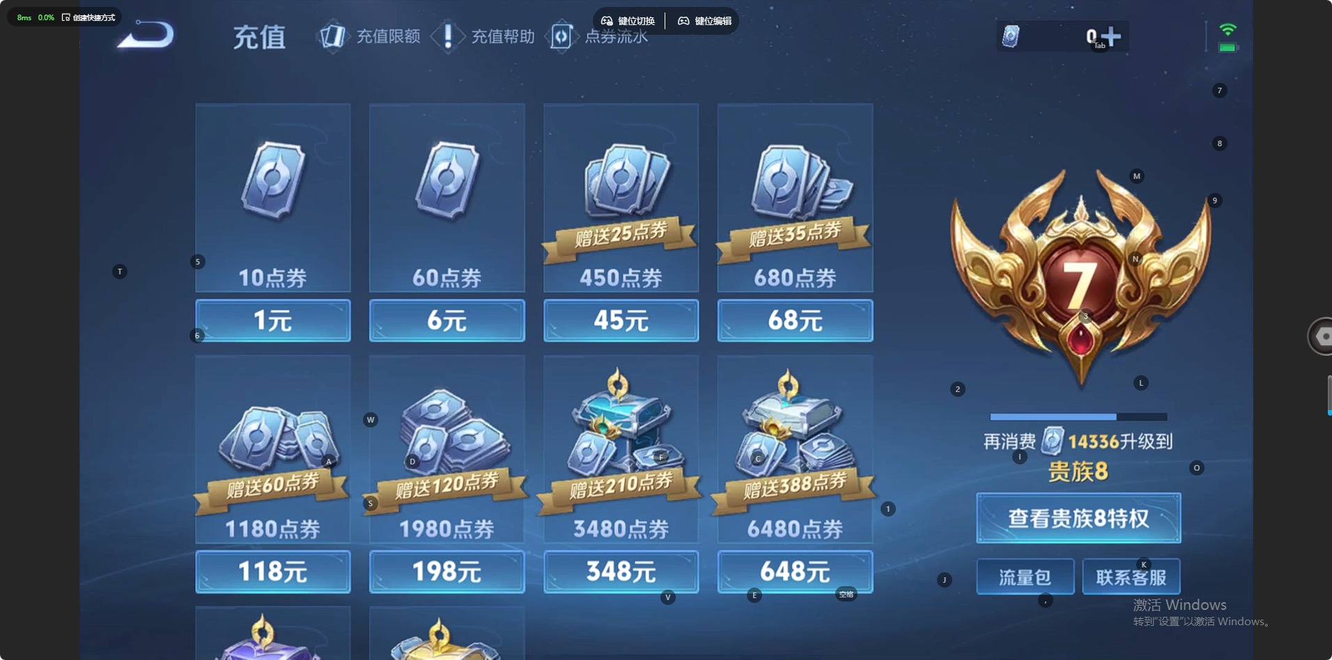 WZQM427565王者荣耀账号详情图11