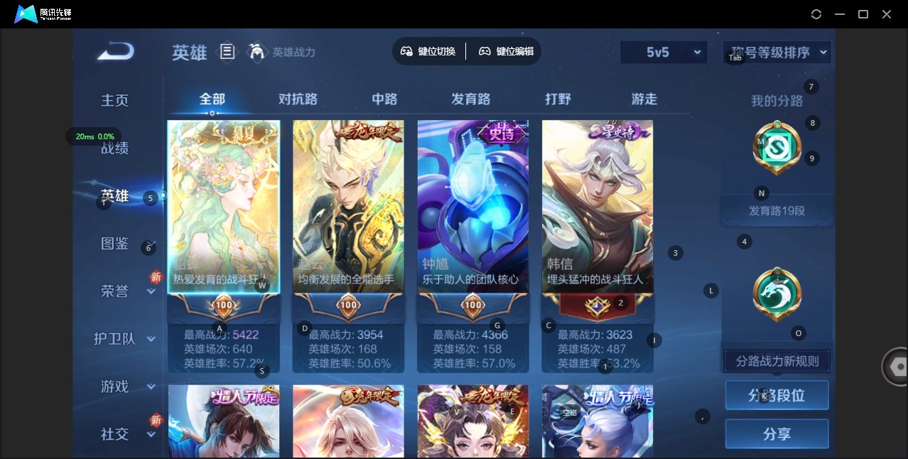 WZQM427570王者荣耀账号详情图6