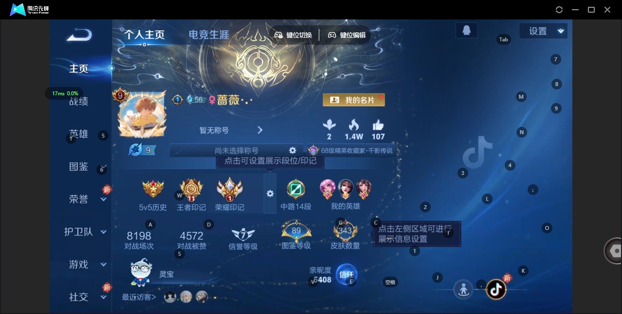 WZQM427570王者荣耀账号详情图5