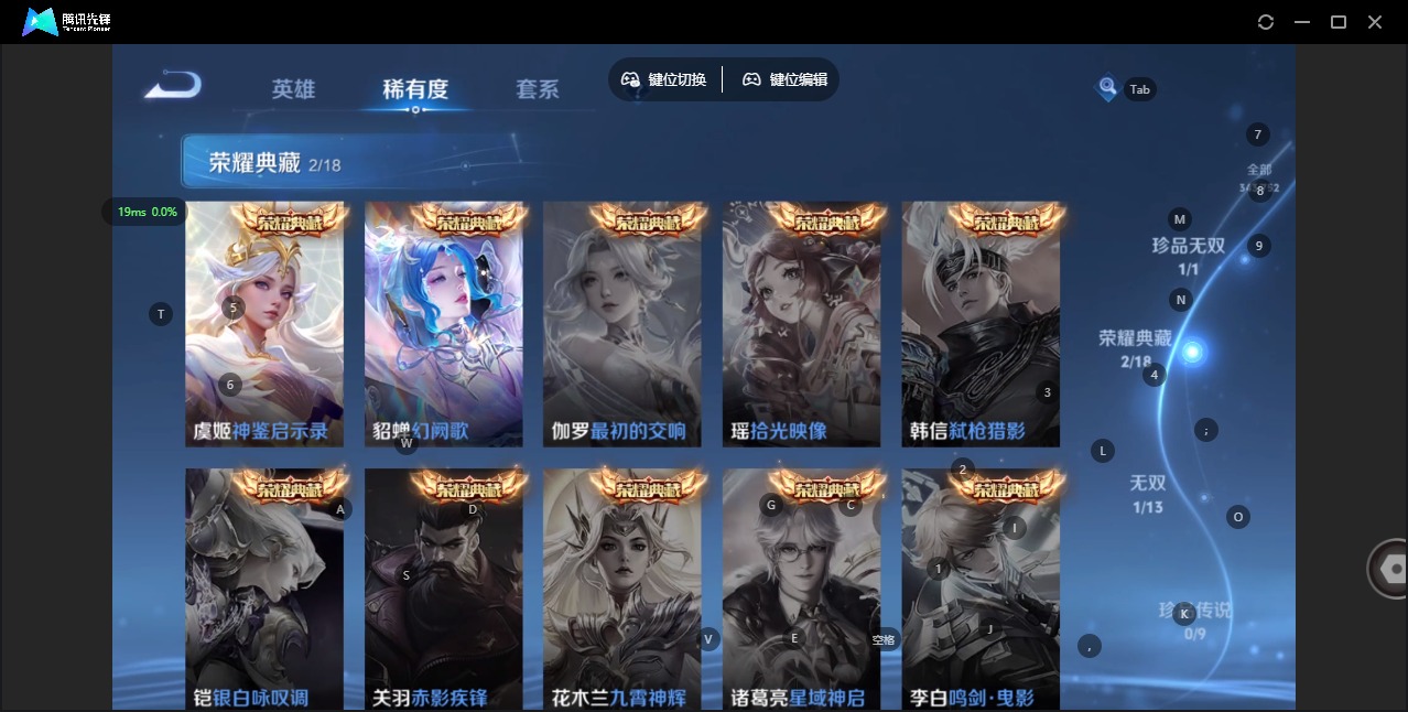 WZQM427570王者荣耀账号详情图9