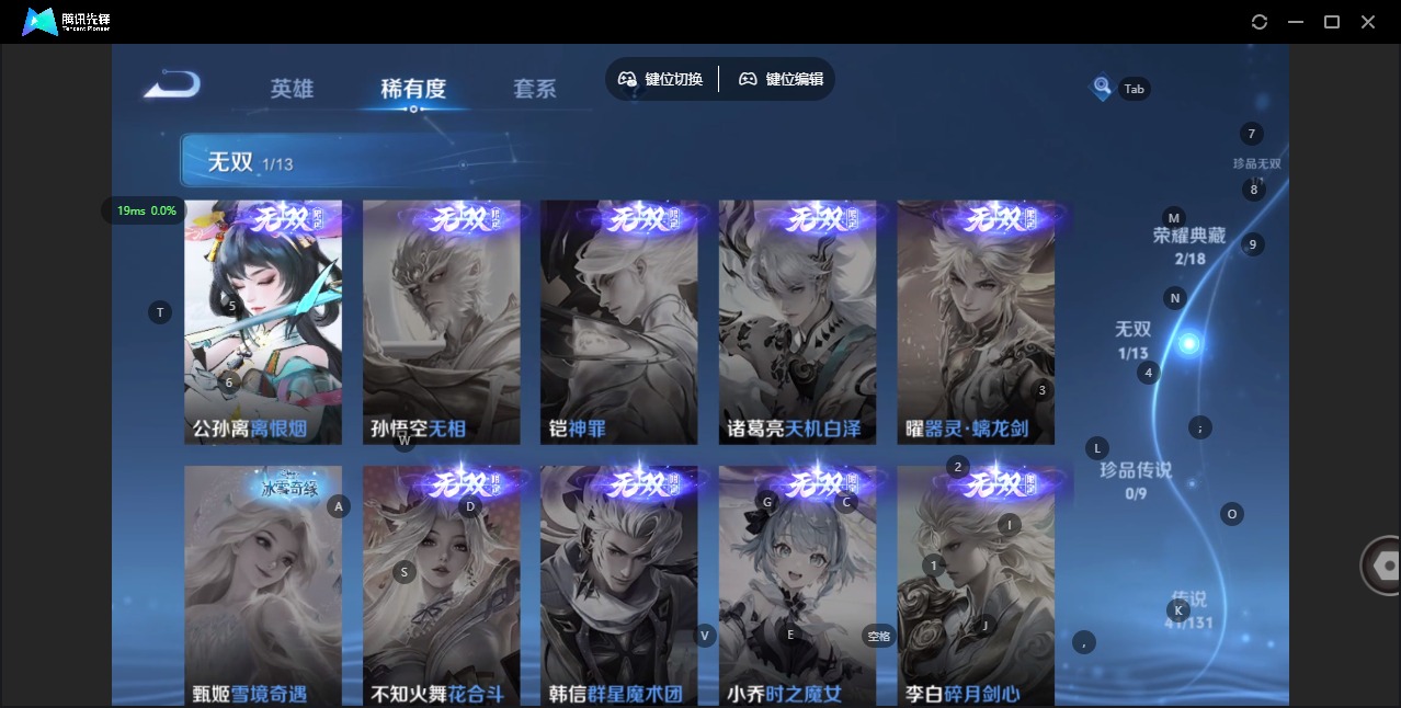 WZQM427570王者荣耀账号详情图10