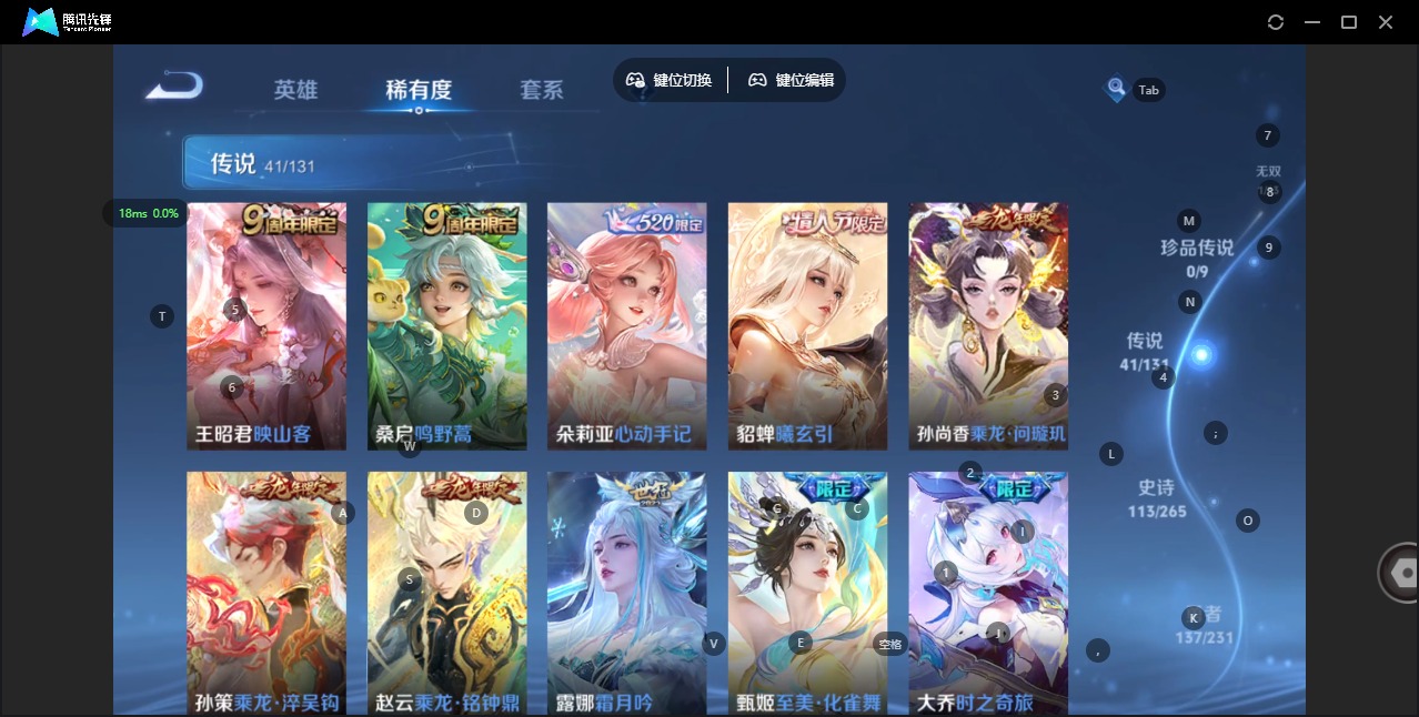 WZQM427570王者荣耀账号详情图11