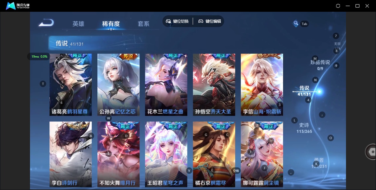 WZQM427570王者荣耀账号详情图12