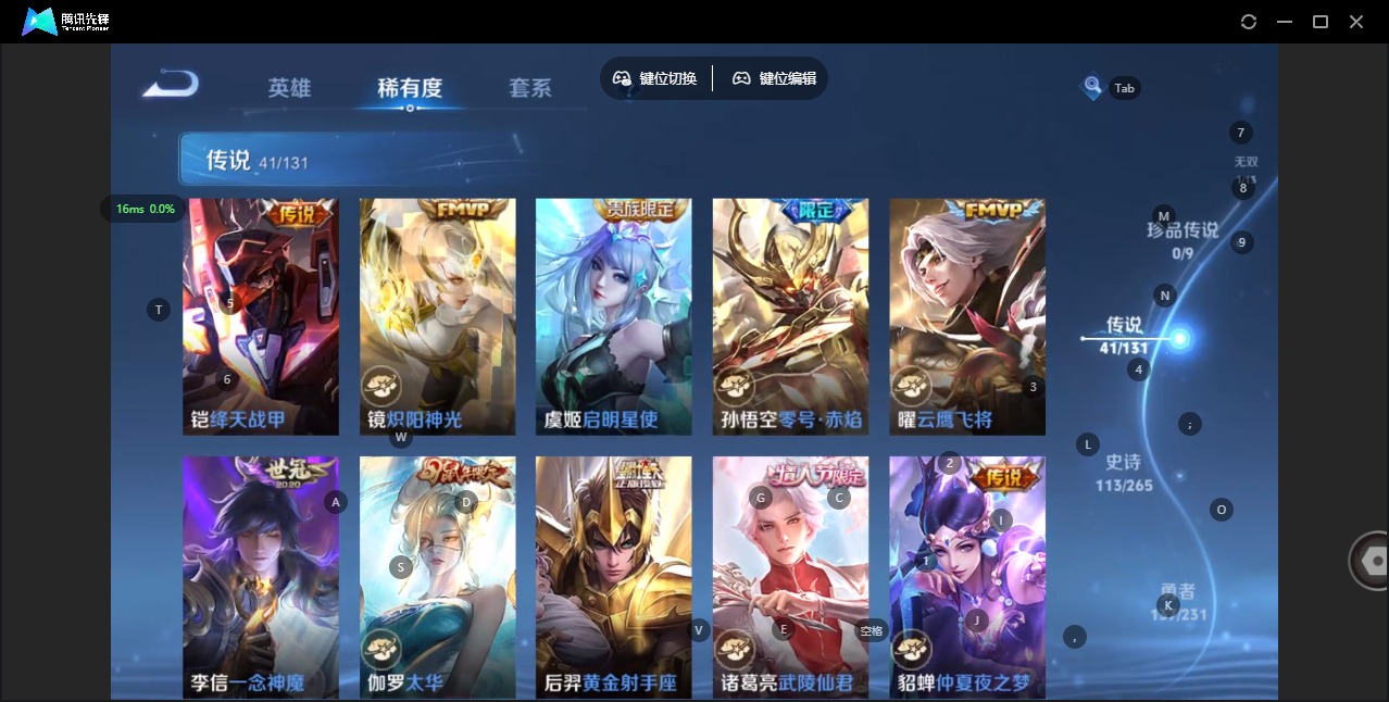 WZQM427570王者荣耀账号详情图14