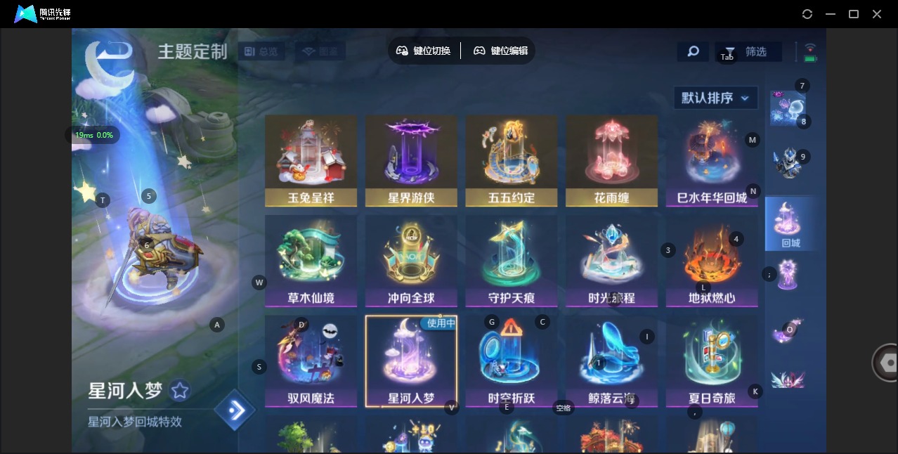 WZQM427570王者荣耀账号详情图16