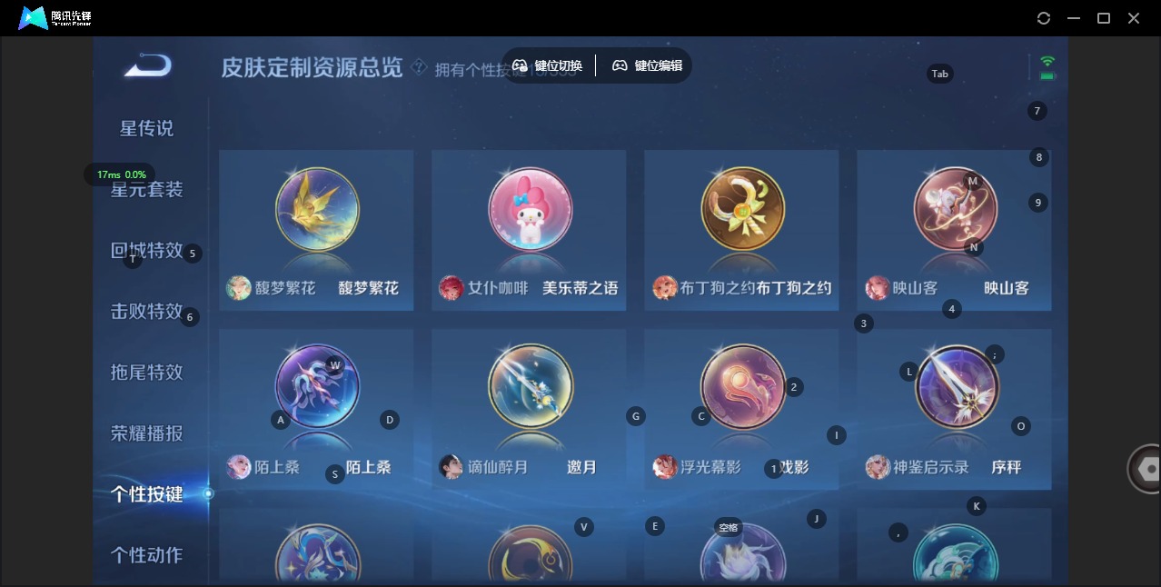 WZQM427570王者荣耀账号详情图18