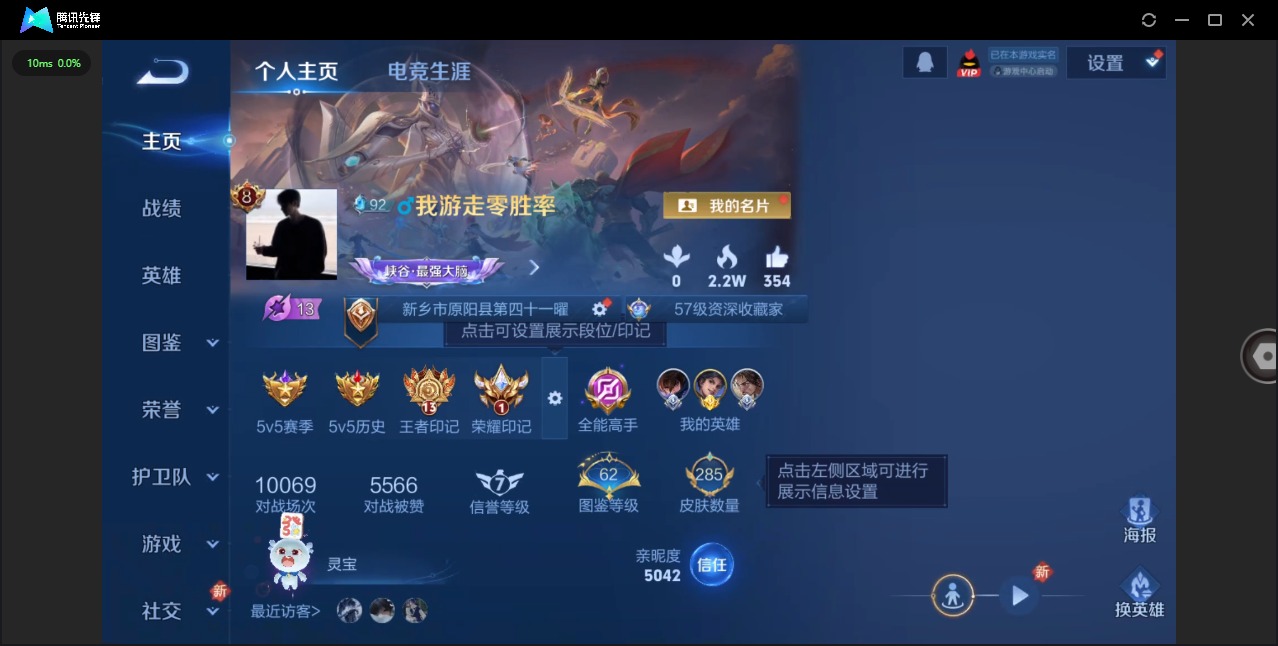 王者荣耀账号苹果QQ[15403281]V8 1典藏 19传说 126英雄 285皮肤 可修改实名 
【稀有英雄】大司命