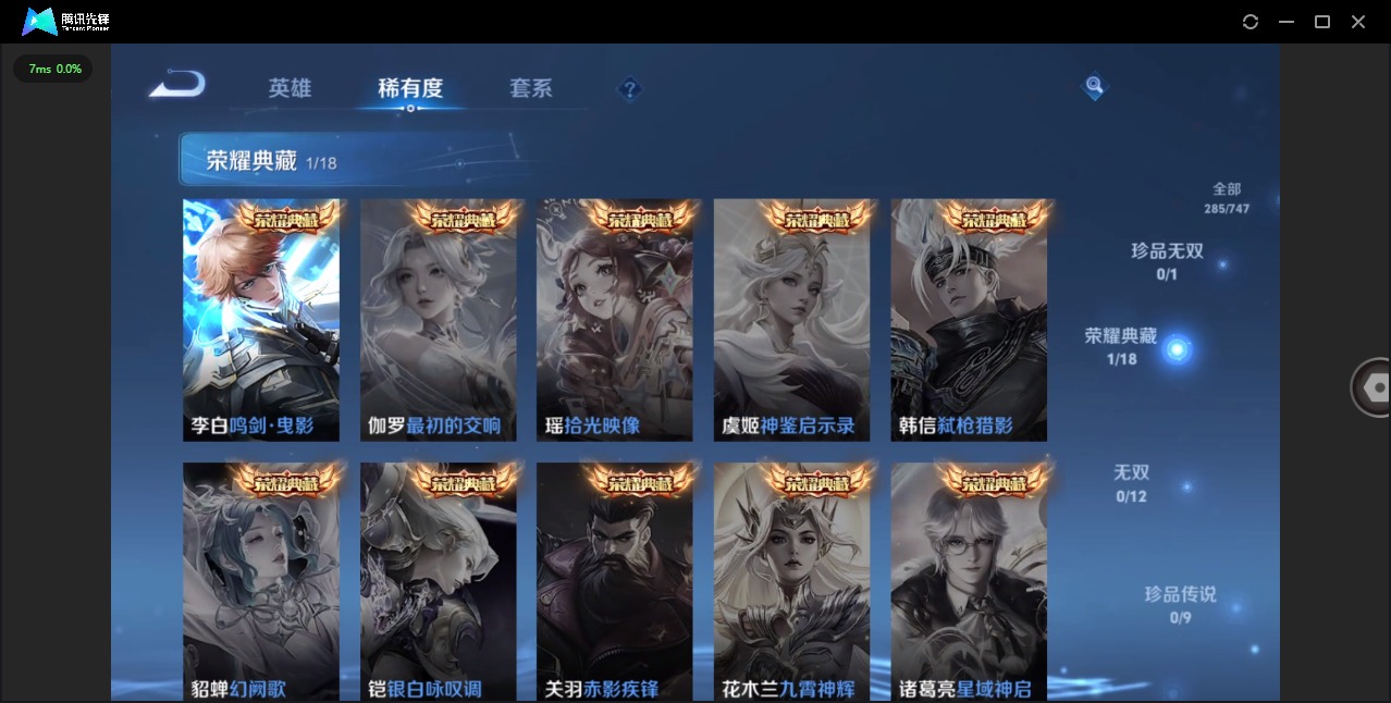 WZQM427571王者荣耀账号详情图7