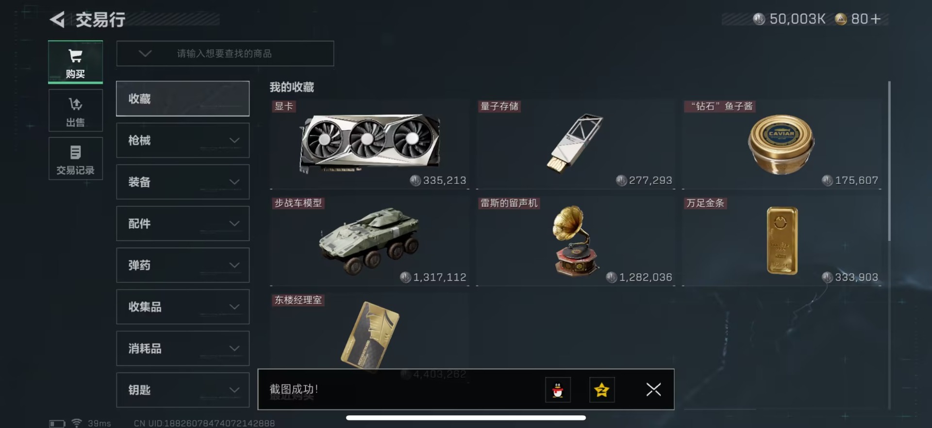 SJZQM45915三角洲行动账号详情图10 SJZQM45915三角洲行动账号详情图10