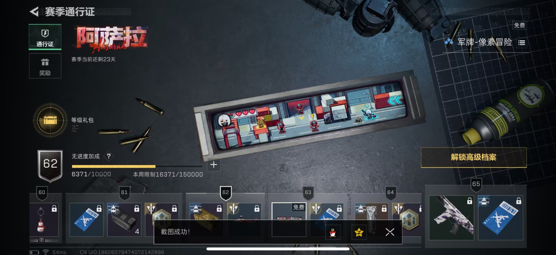 SJZQM45915三角洲行动账号详情图19 SJZQM45915三角洲行动账号详情图19