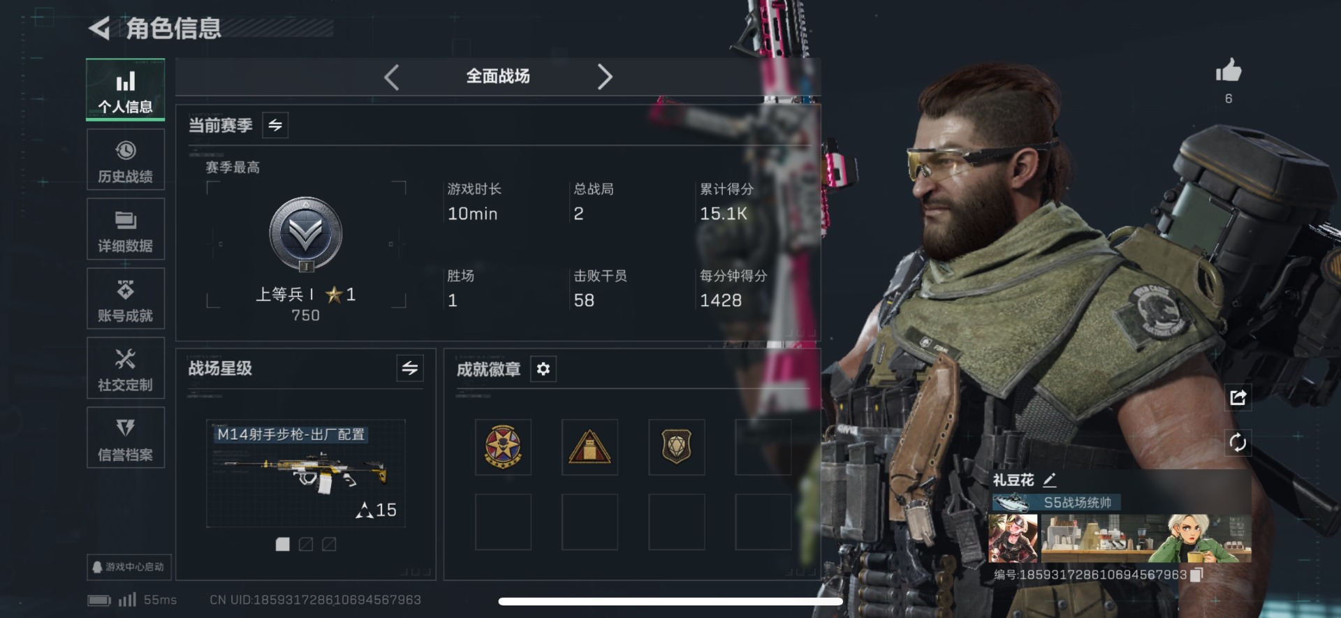 SJZQM45916三角洲行动账号详情图5