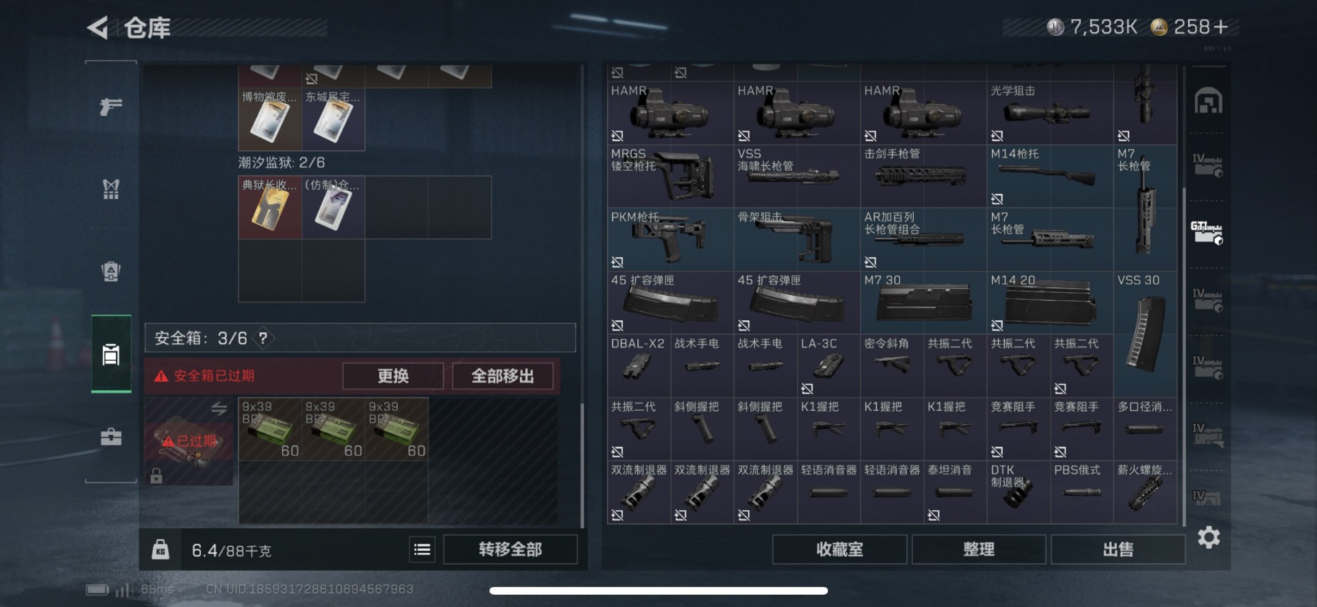 SJZQM45916三角洲行动账号详情图10