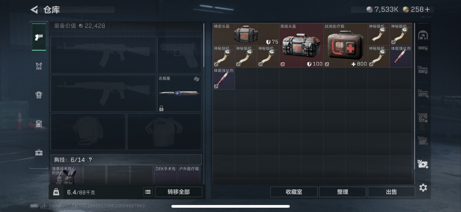 SJZQM45916三角洲行动账号详情图17