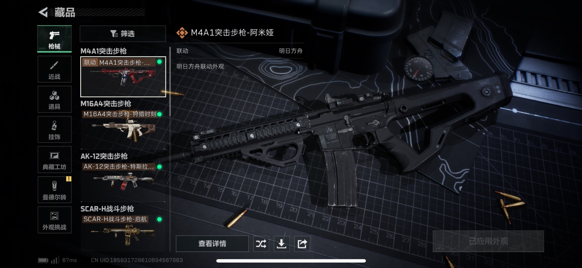 SJZQM45916三角洲行动账号详情图22