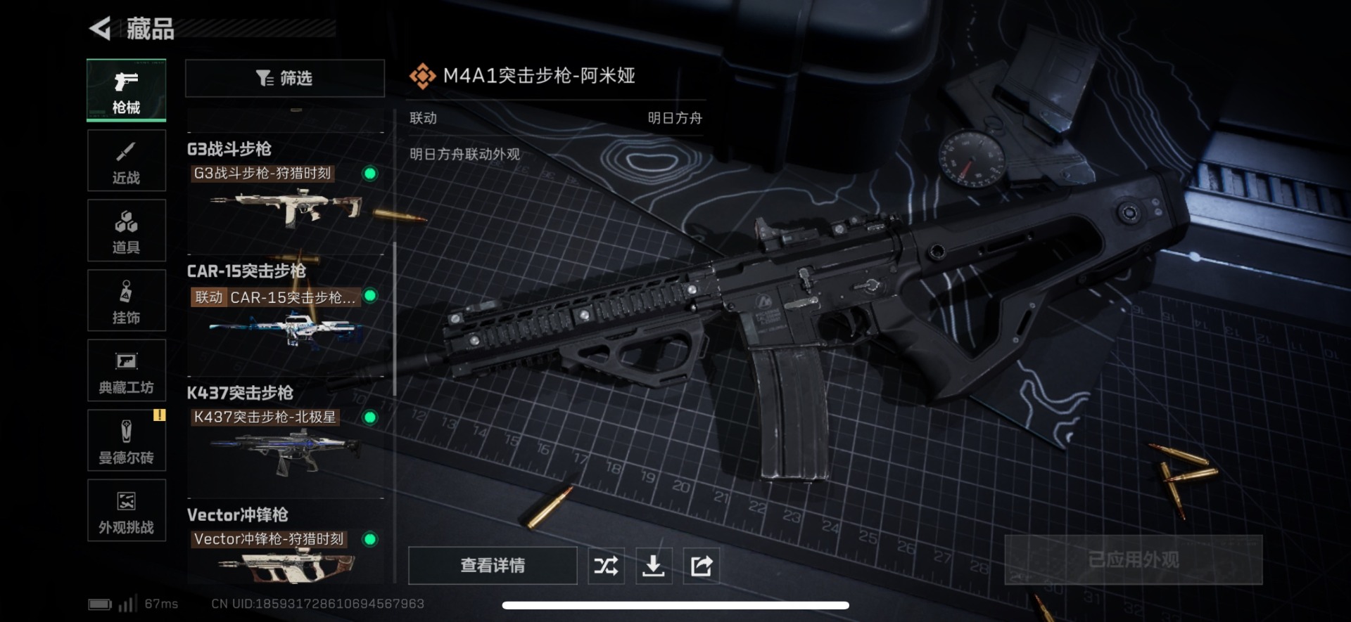 SJZQM45916三角洲行动账号详情图23