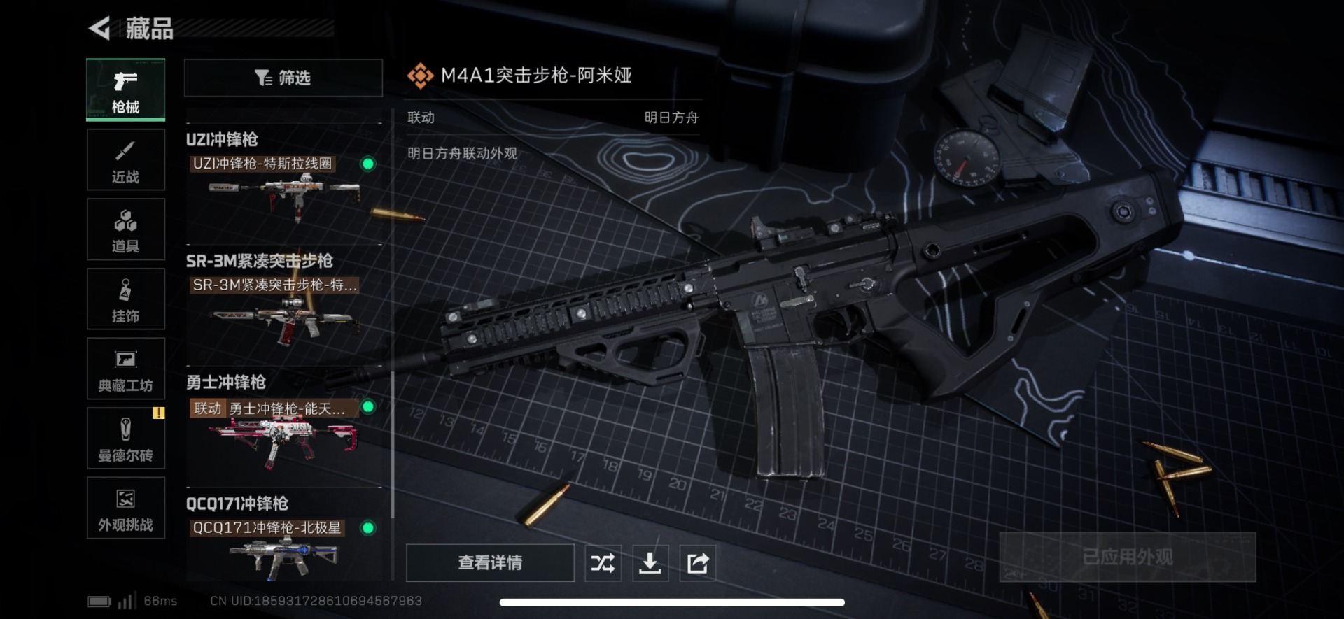 SJZQM45916三角洲行动账号详情图24