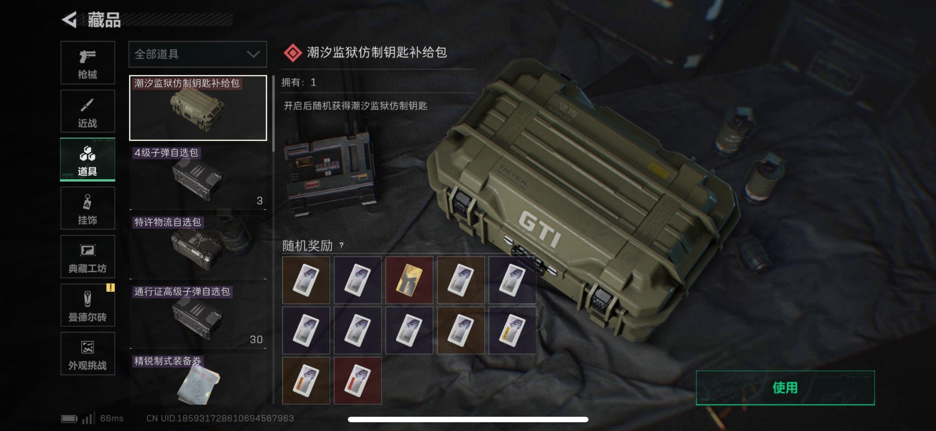 SJZQM45916三角洲行动账号详情图27