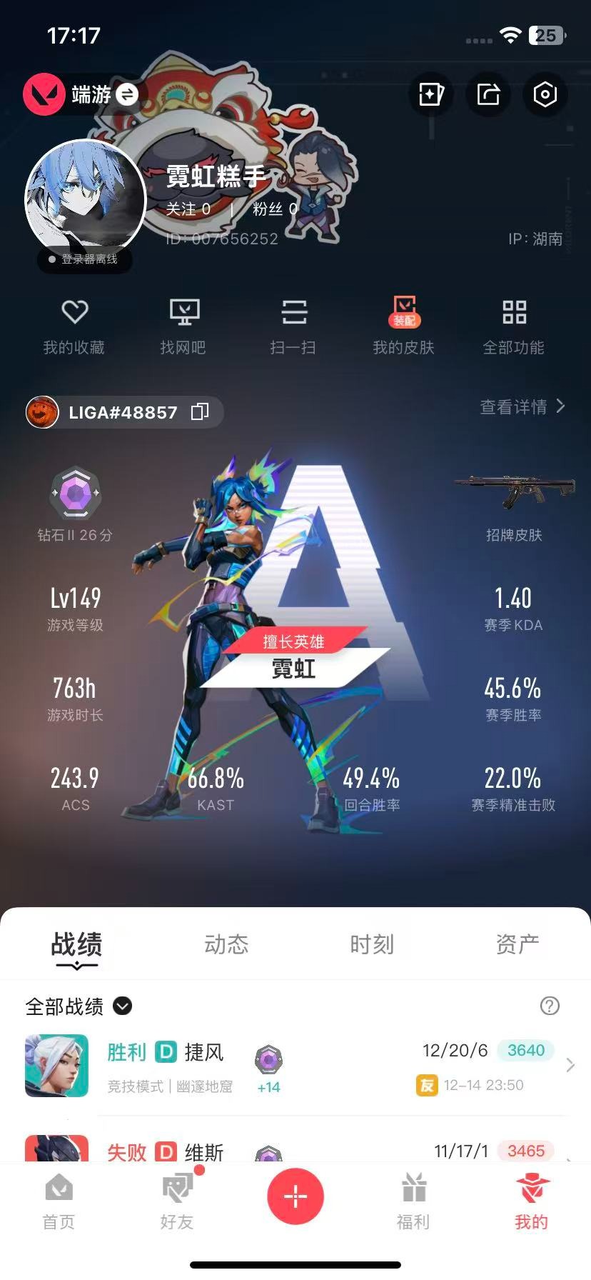 WWQQM42268无畏契约账号详情图7 WWQQM42268无畏契约账号详情图7