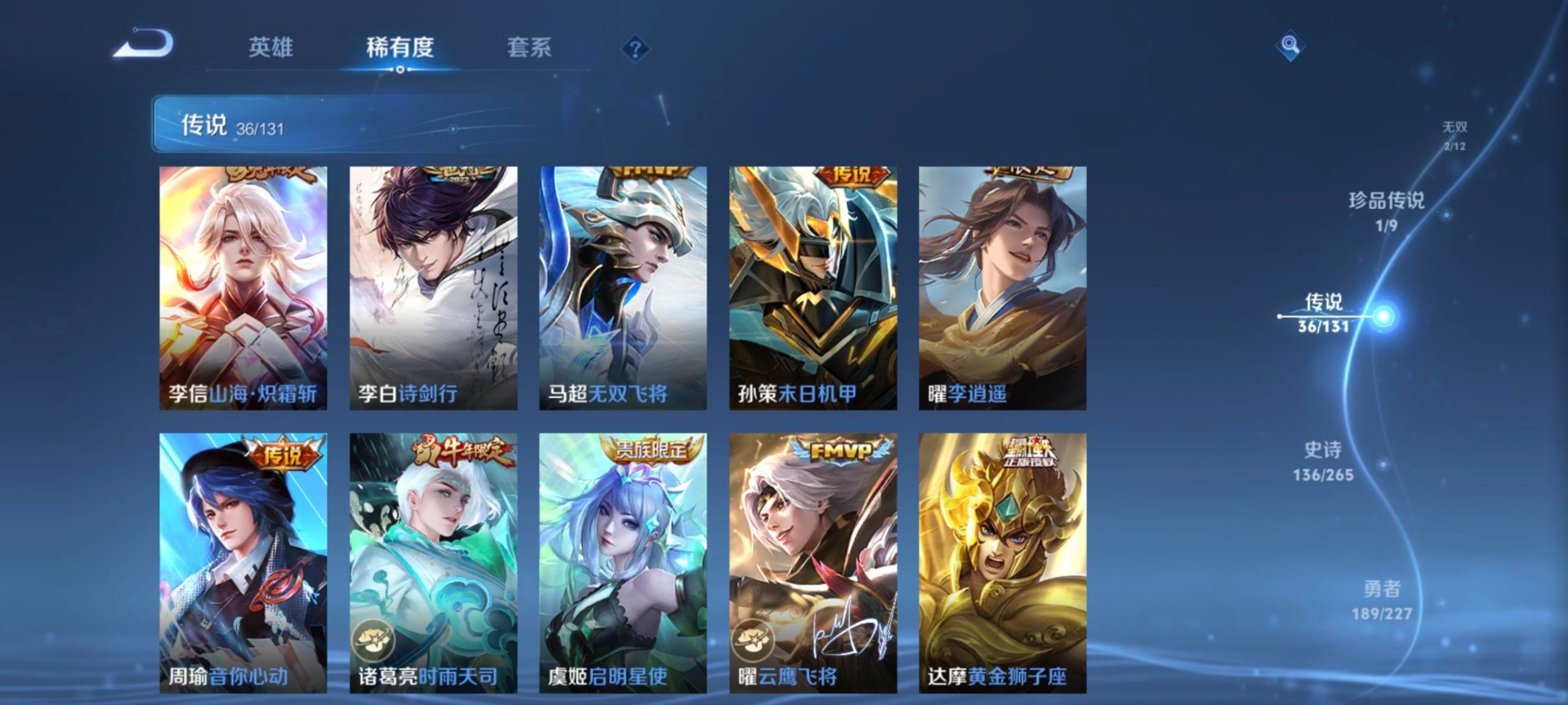 WZQM427577王者荣耀账号详情图4 WZQM427577王者荣耀账号详情图4