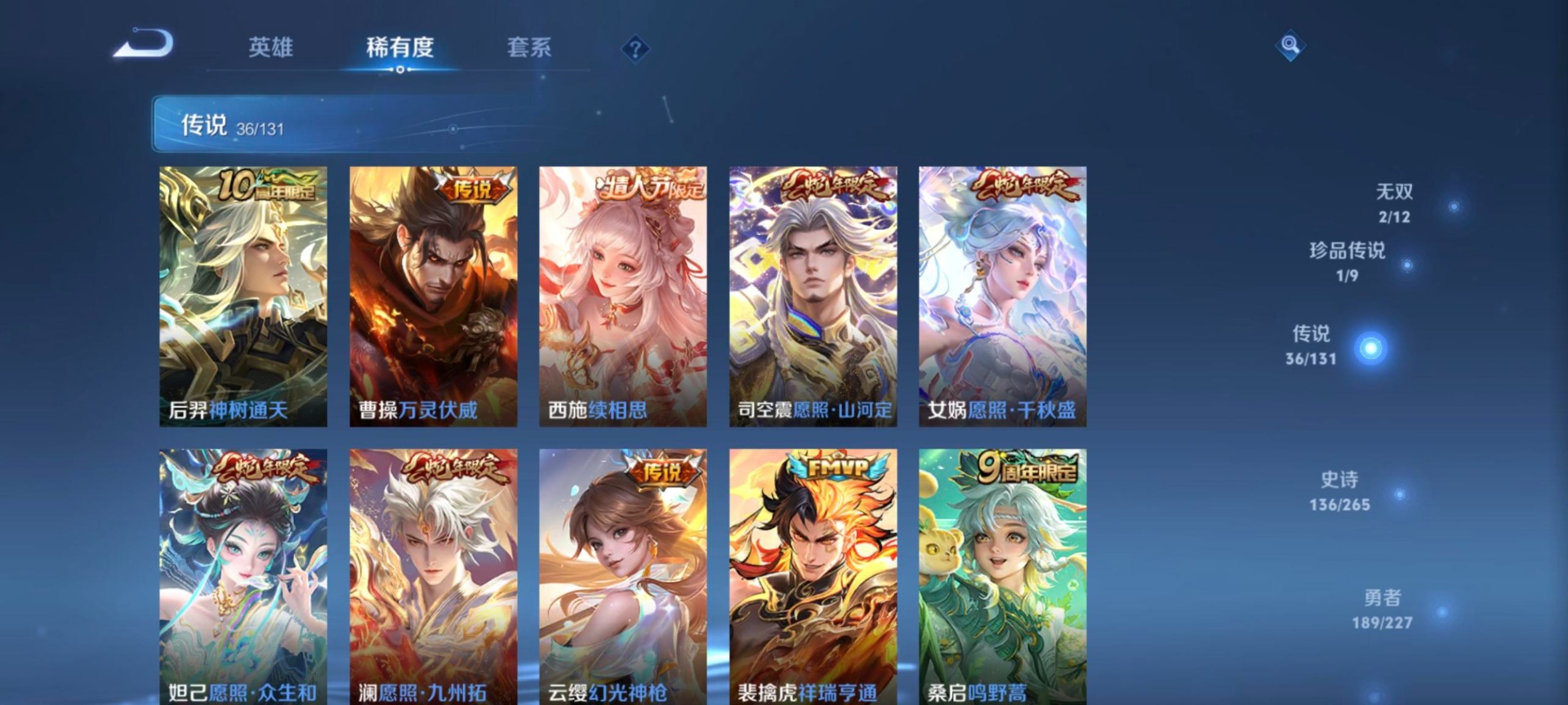 WZQM427577王者荣耀账号详情图3 WZQM427577王者荣耀账号详情图3