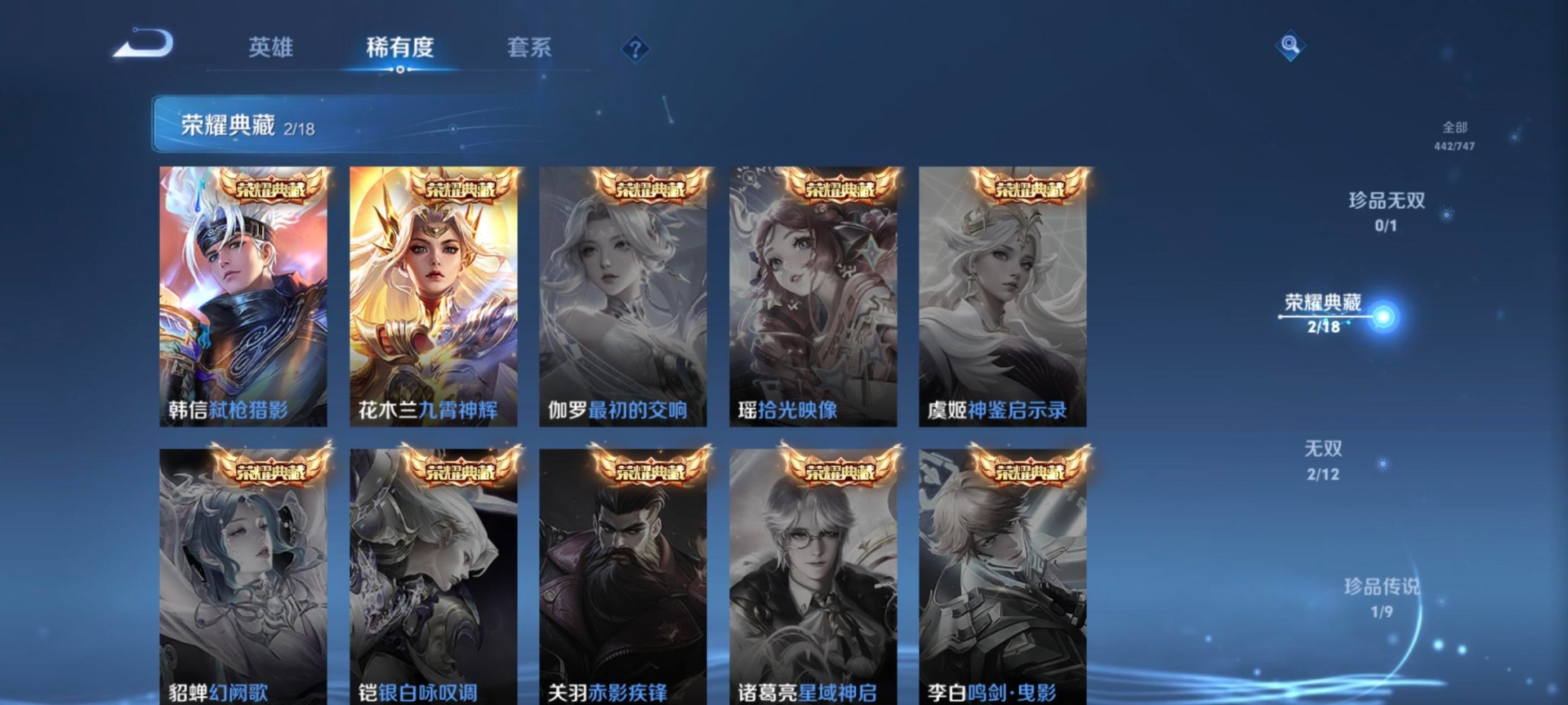 WZQM427577王者荣耀账号详情图8 WZQM427577王者荣耀账号详情图8