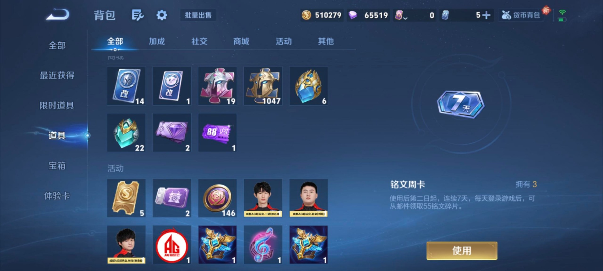 WZQM427577王者荣耀账号详情图10 WZQM427577王者荣耀账号详情图10