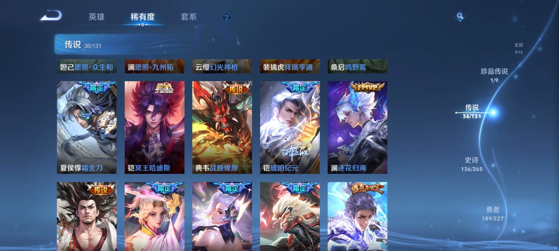 WZQM427577王者荣耀账号详情图9 WZQM427577王者荣耀账号详情图9