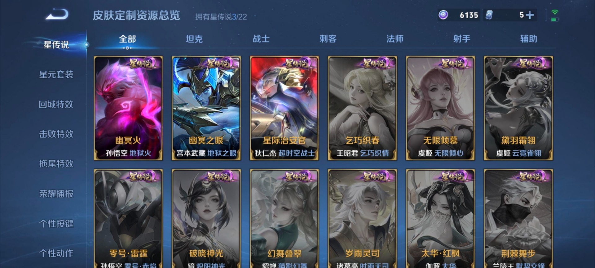 WZQM427577王者荣耀账号详情图11 WZQM427577王者荣耀账号详情图11