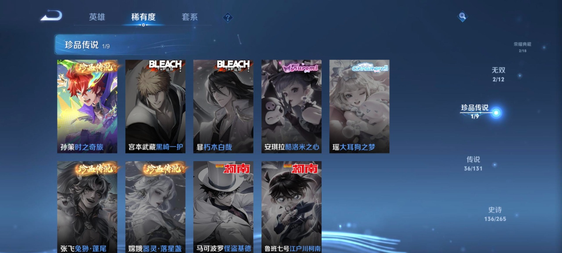 WZQM427577王者荣耀账号详情图16 WZQM427577王者荣耀账号详情图16