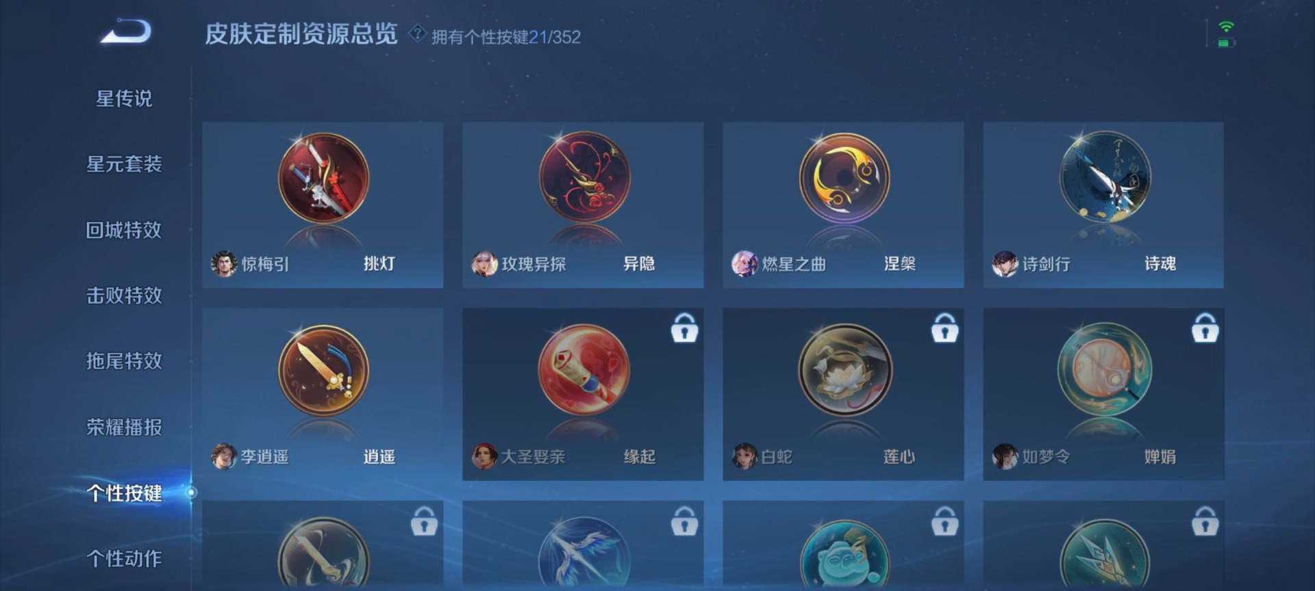 WZQM427577王者荣耀账号详情图18 WZQM427577王者荣耀账号详情图18